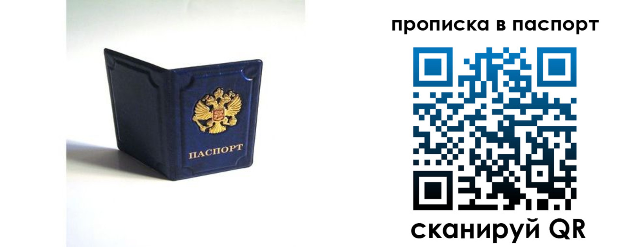 временная регистрация гарантия в Адыгее