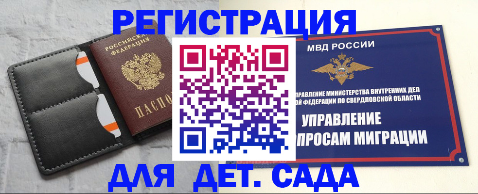 временная регистрация законно в Адыгее