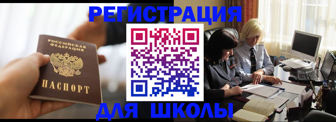 прописка в квартире в Адыгее