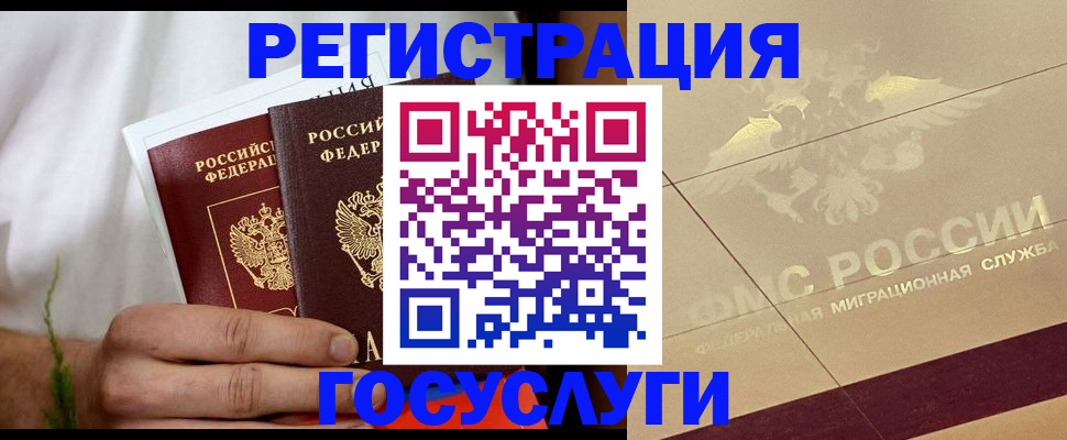 прописка в квартире в Адыгее