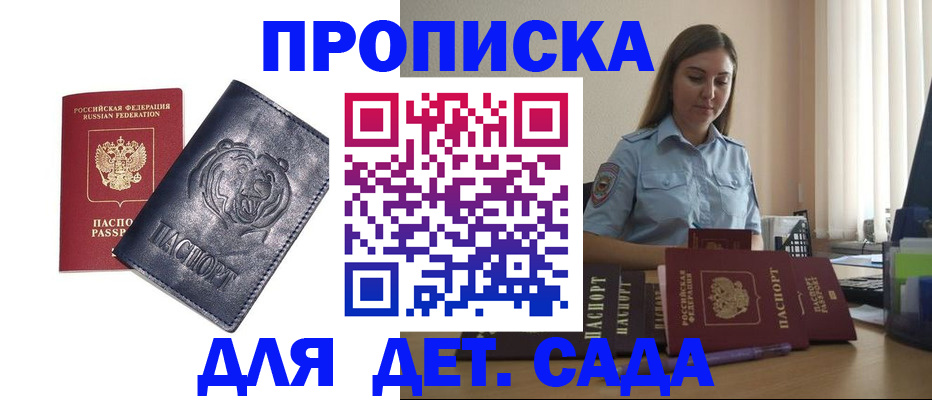 прописка для кредита в Адыгее