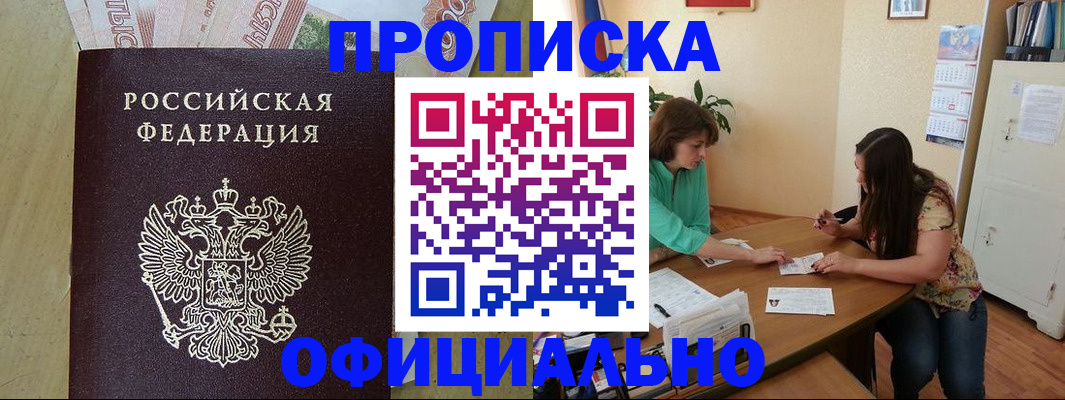 прописка иностранных граждан в Адыгее