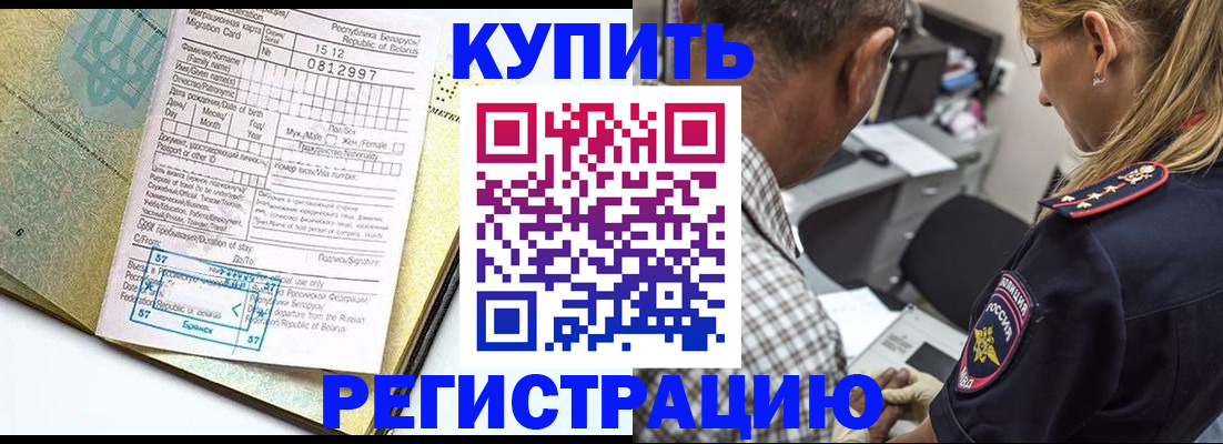прописка для школы в Адыгее